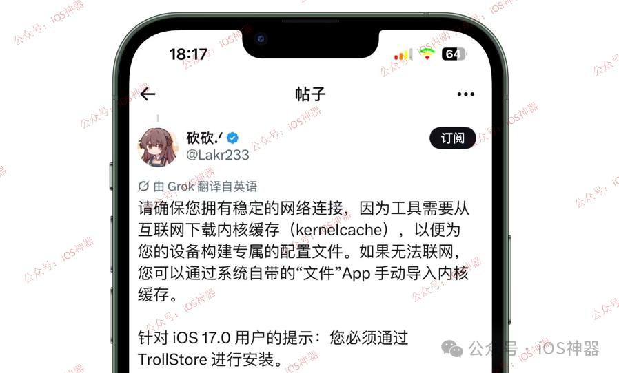 图片[1]-Relaxin【17.0-17.3.1越狱工具】-trollstore