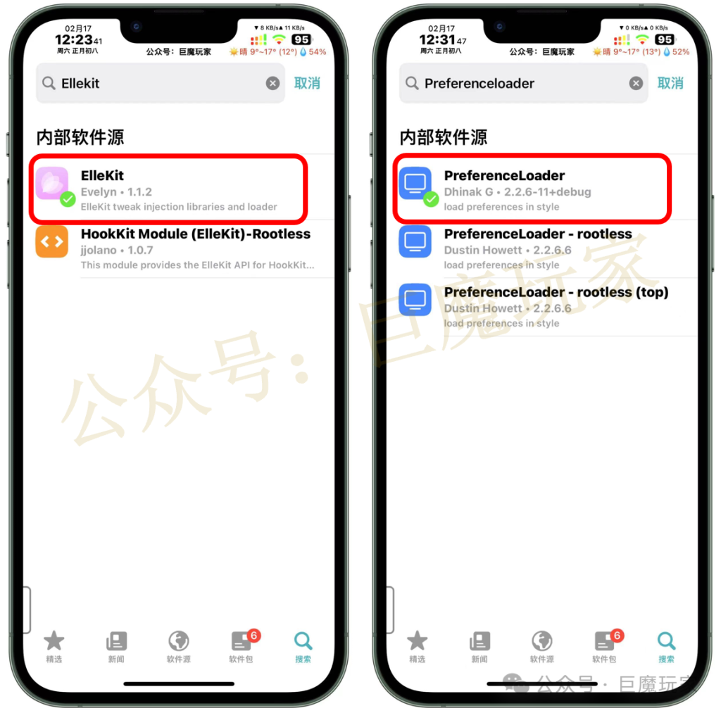 图片[5]-Relaxin【17.0-17.3.1越狱工具】-trollstore