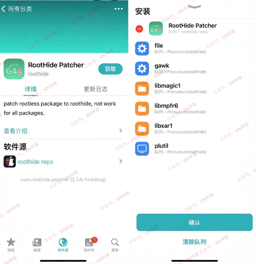 图片[7]-Relaxin【17.0-17.3.1越狱工具】-trollstore
