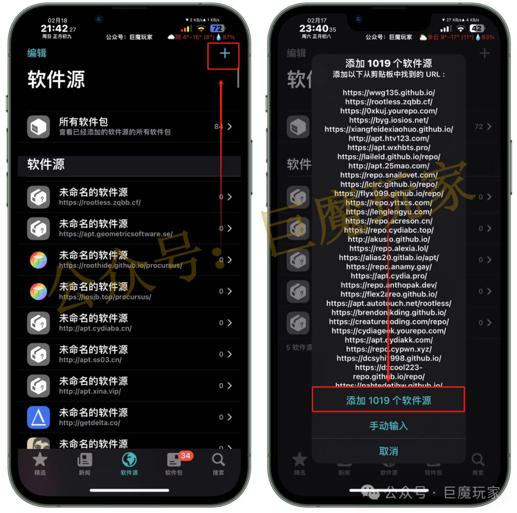 图片[9]-Relaxin【17.0-17.3.1越狱工具】-trollstore