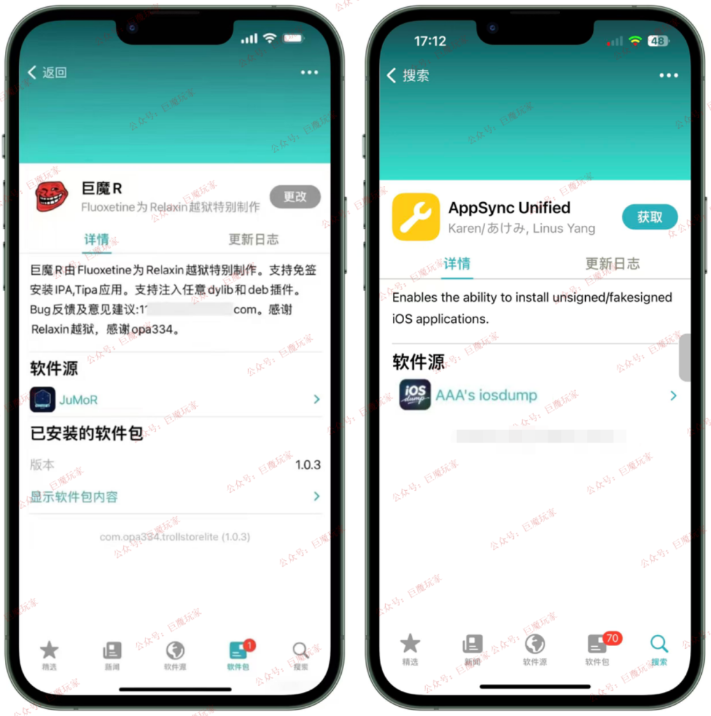 图片[2]-巨魔 R【红巨魔】-trollstore