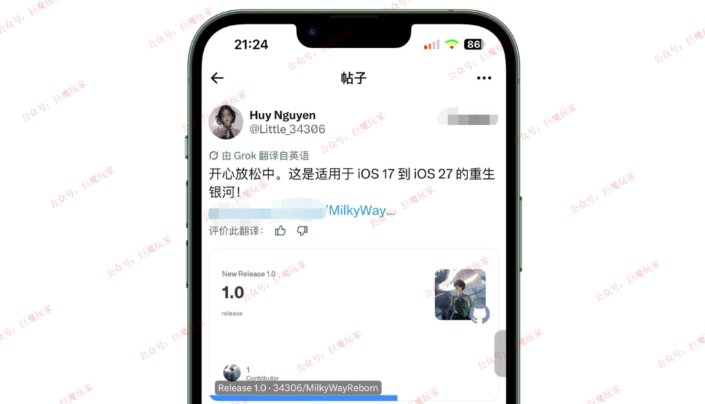 图片[1]-MilkyWayReborn【分屏插件】-trollstore