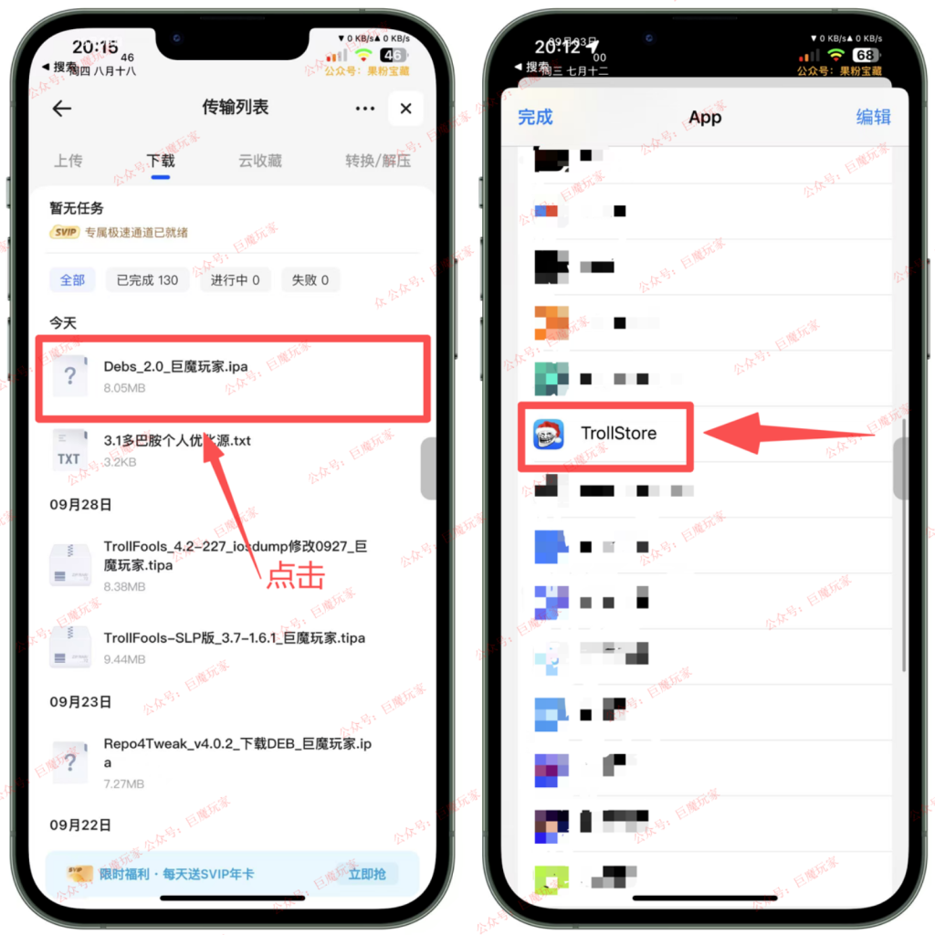 图片[2]-Debs【下载deb和提取dylib文件】-trollstore