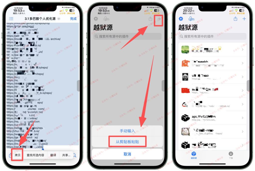 图片[4]-Debs【下载deb和提取dylib文件】-trollstore