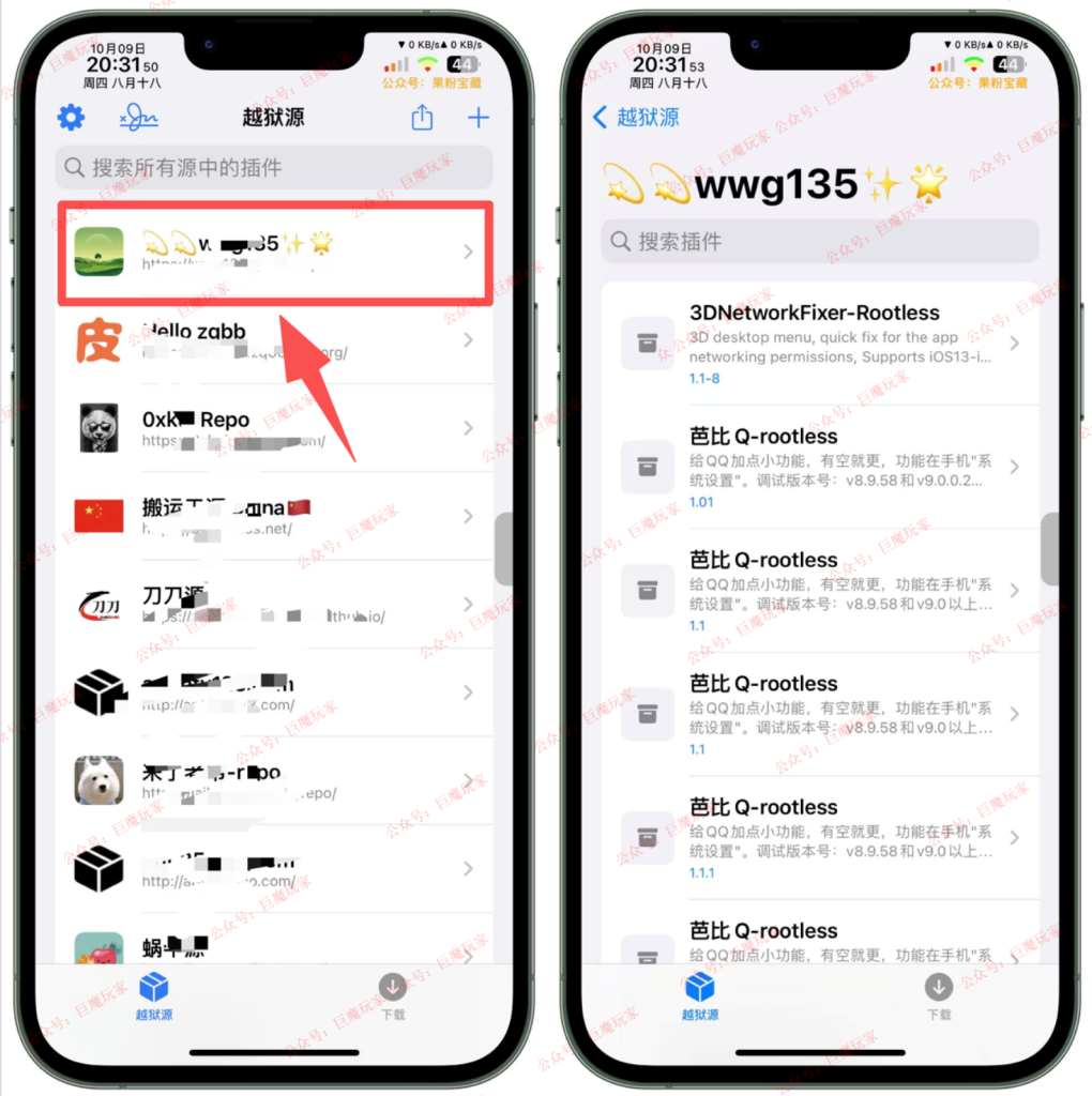 图片[5]-Debs【下载deb和提取dylib文件】-trollstore