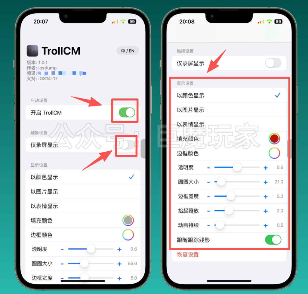 图片[2]-TrollCM【触摸轨迹】-trollstore