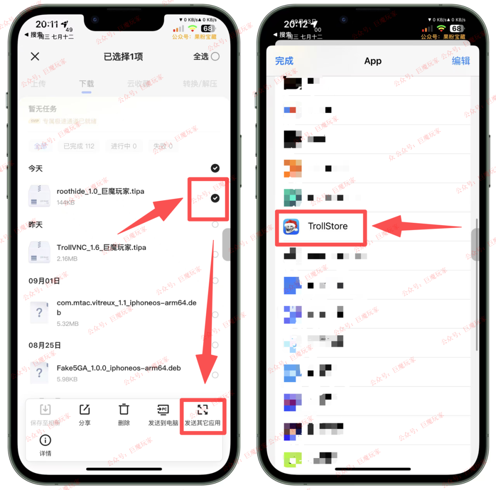 图片[1]-Roothide 【Var清理工具】-trollstore