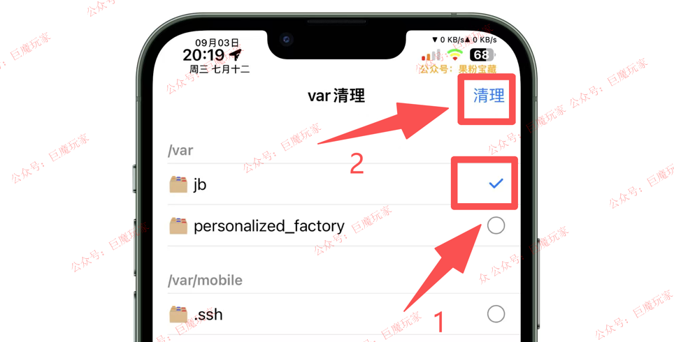 图片[2]-Roothide 【Var清理工具】-trollstore