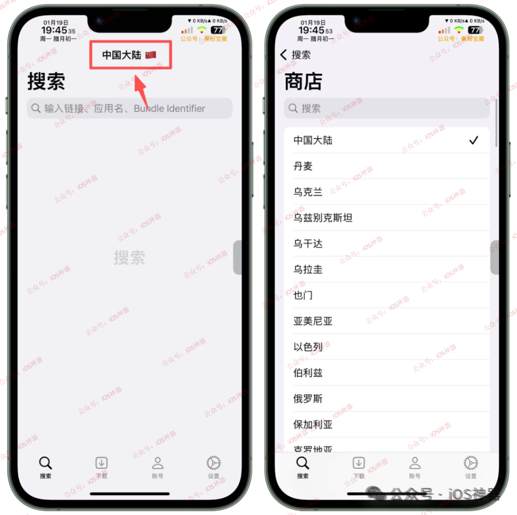 图片[2]-DLiPA【应用降级】-trollstore