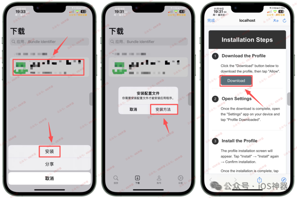 图片[3]-DLiPA【应用降级】-trollstore