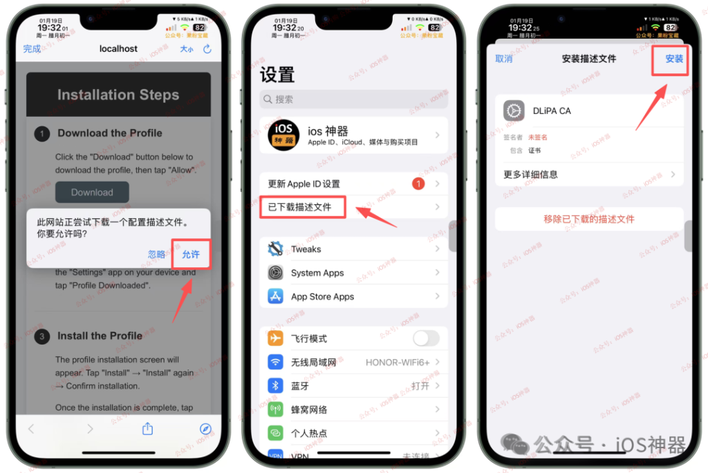 图片[4]-DLiPA【应用降级】-trollstore