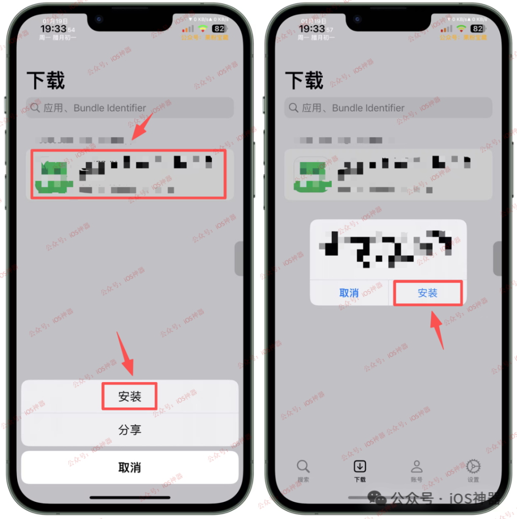 图片[6]-DLiPA【应用降级】-trollstore