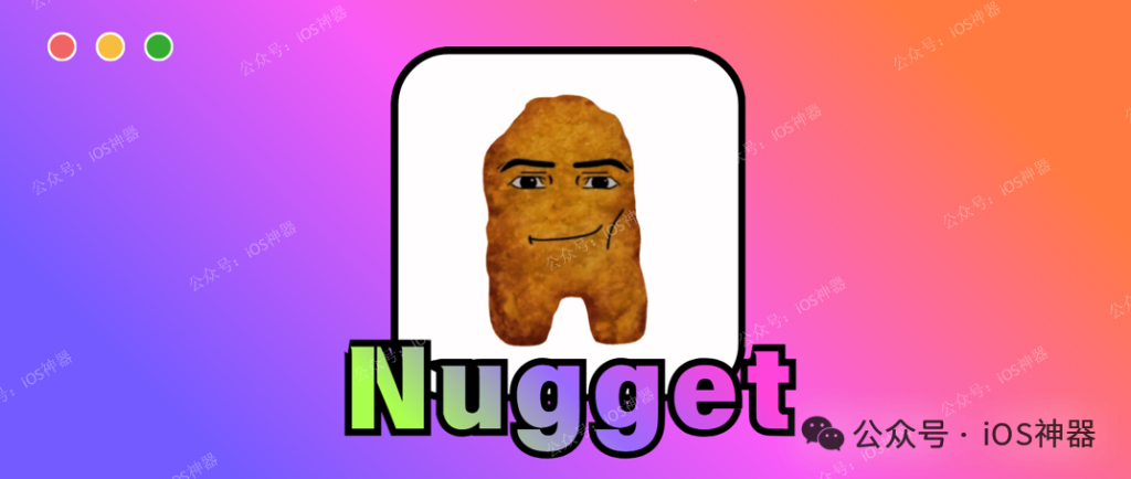 图片[1]-Nugget【超级工具箱】-trollstore
