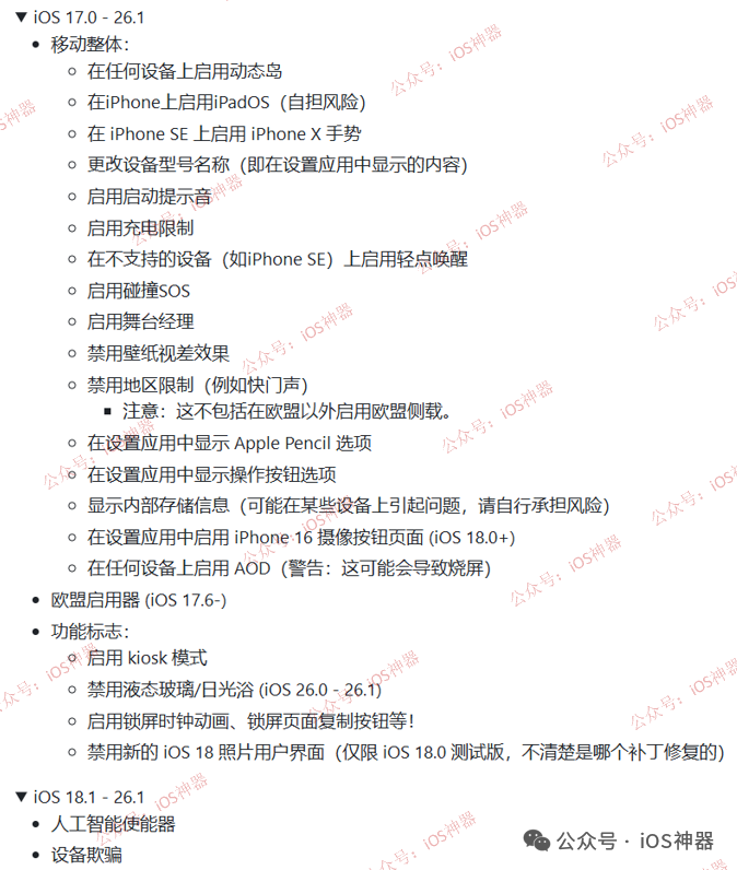 图片[3]-Nugget【超级工具箱】-trollstore