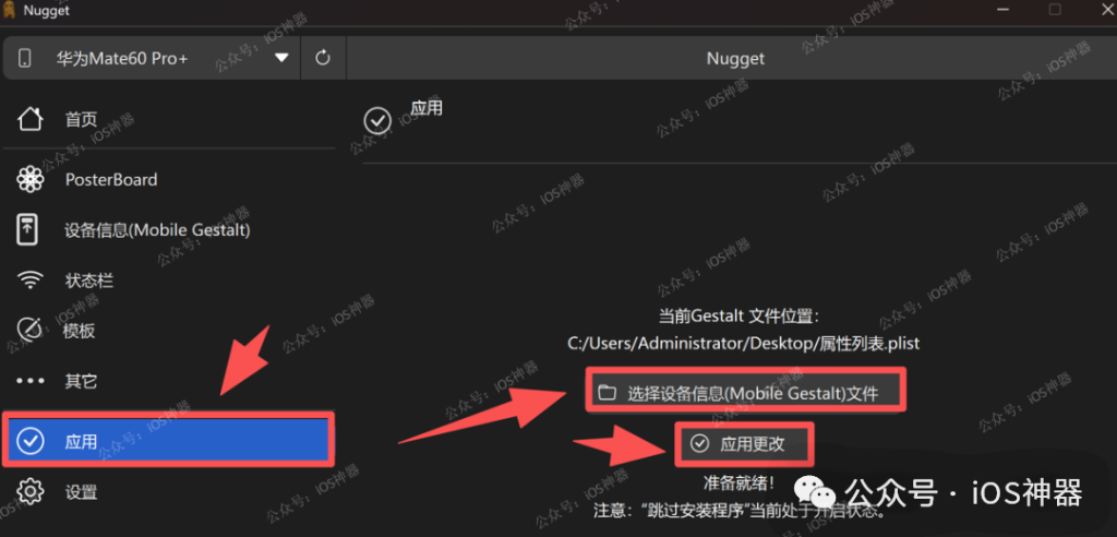 图片[12]-Nugget【超级工具箱】-trollstore