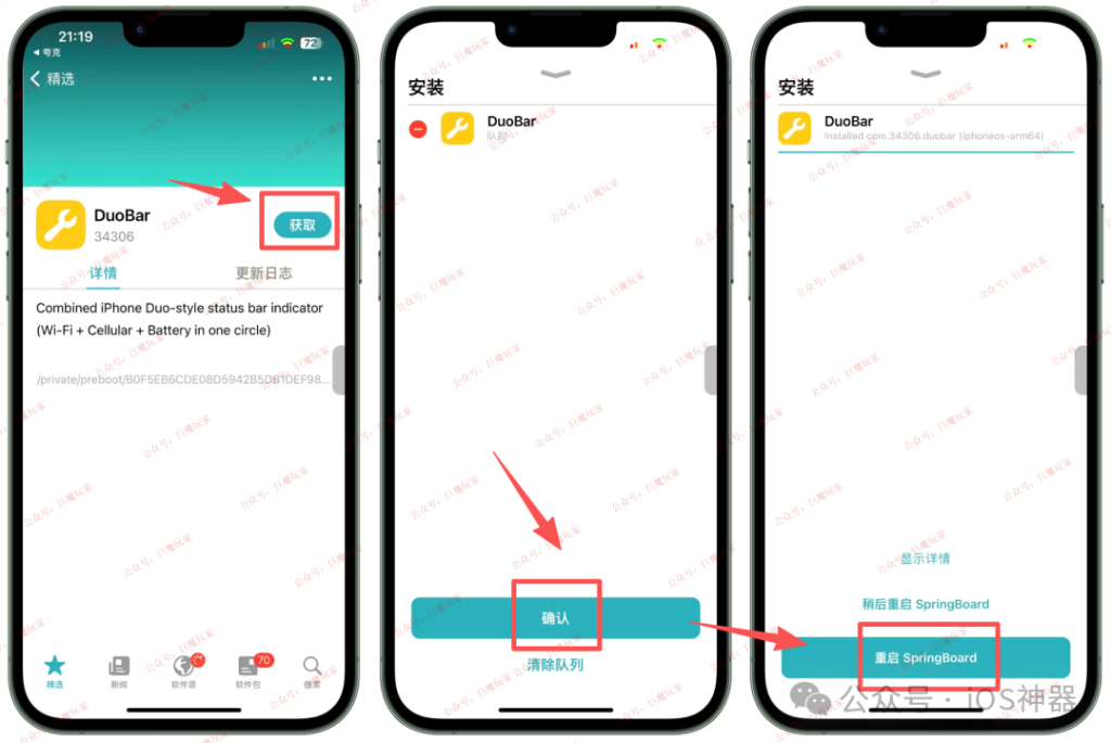 图片[4]-DuoBar【iPhone Duo 风格的电池环】-trollstore