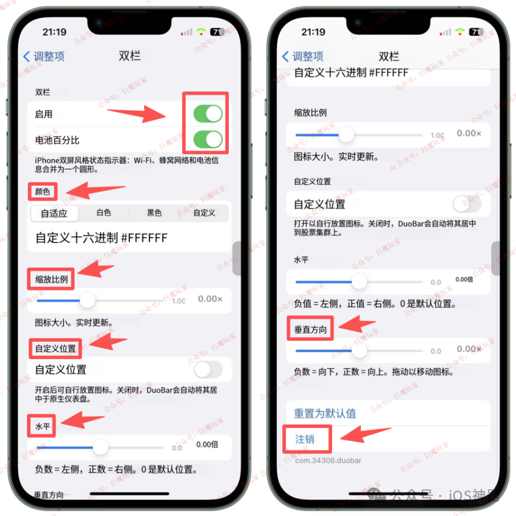 图片[5]-DuoBar【iPhone Duo 风格的电池环】-trollstore
