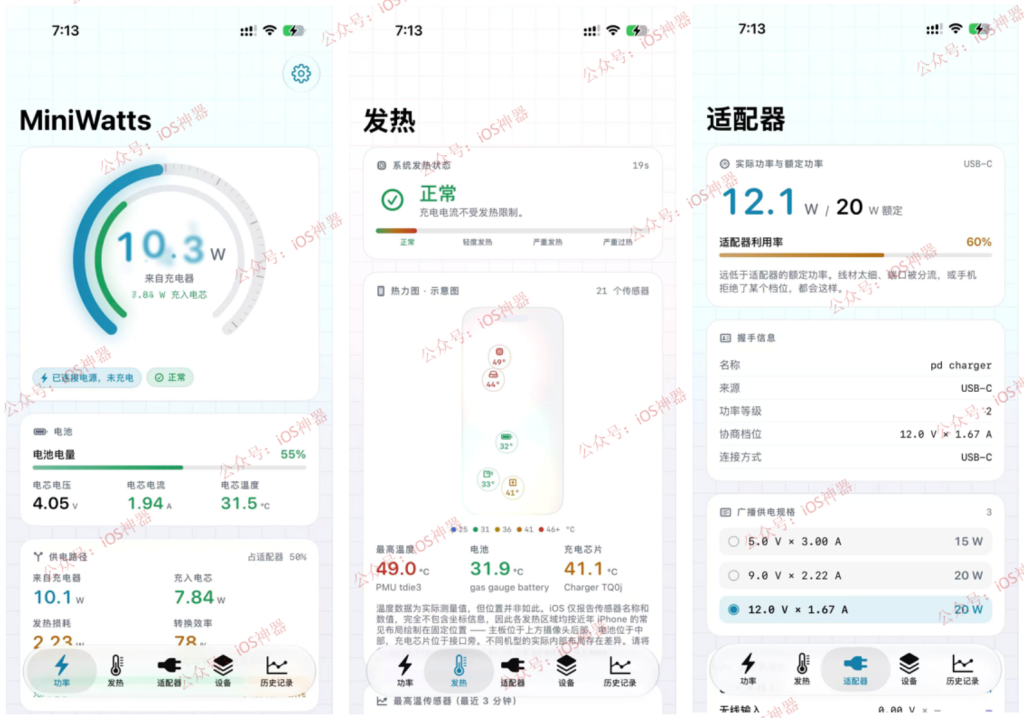 图片[4]-MiniWatts【电池与充电信息】-trollstore