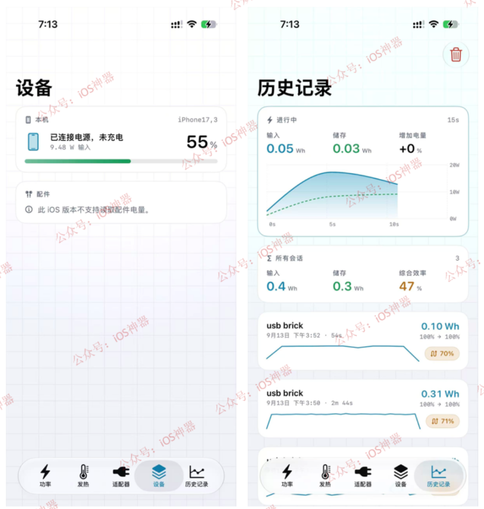 图片[5]-MiniWatts【电池与充电信息】-trollstore